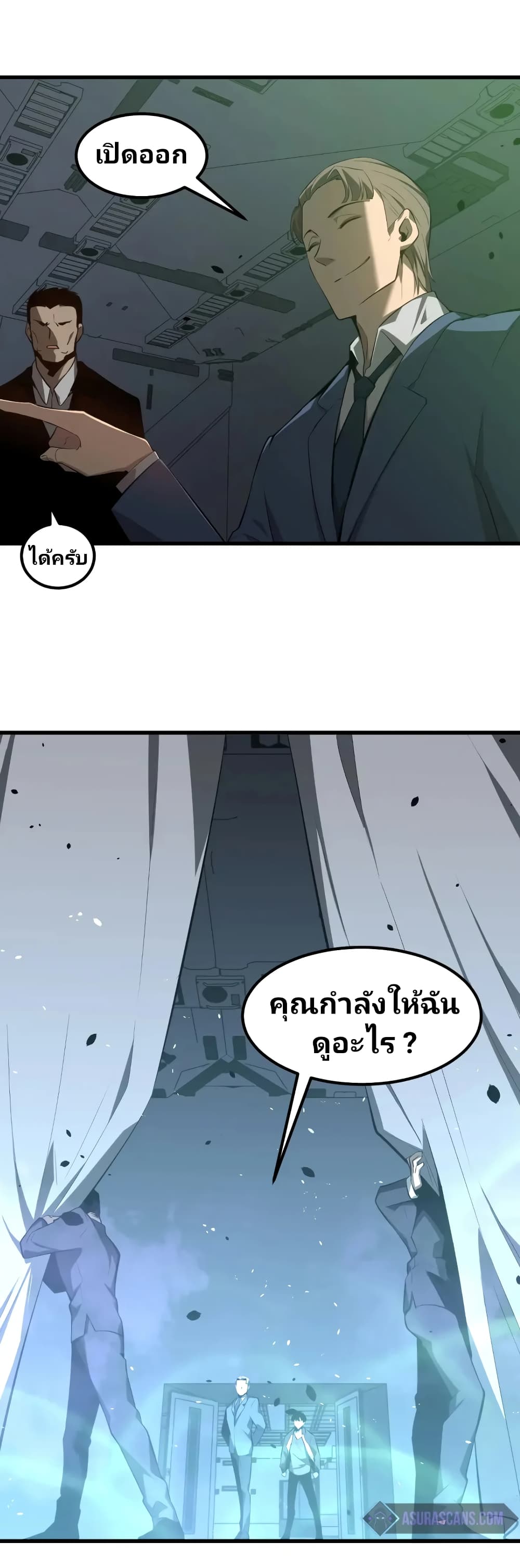 Super Evolution 63-63
