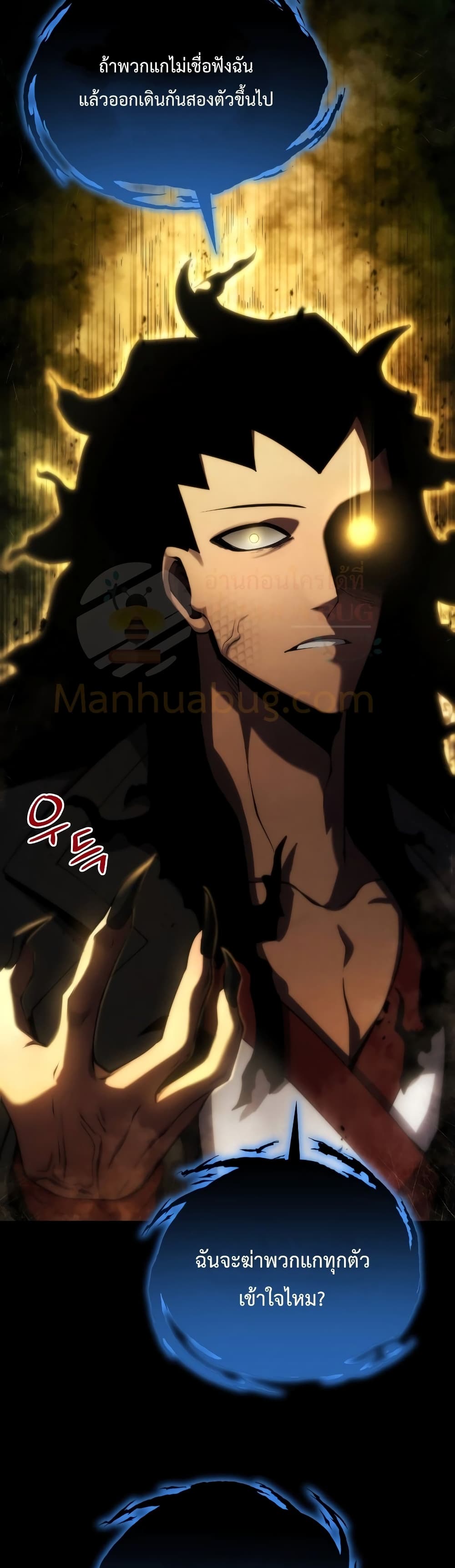 Swordmaster’s Youngest Son 26-26