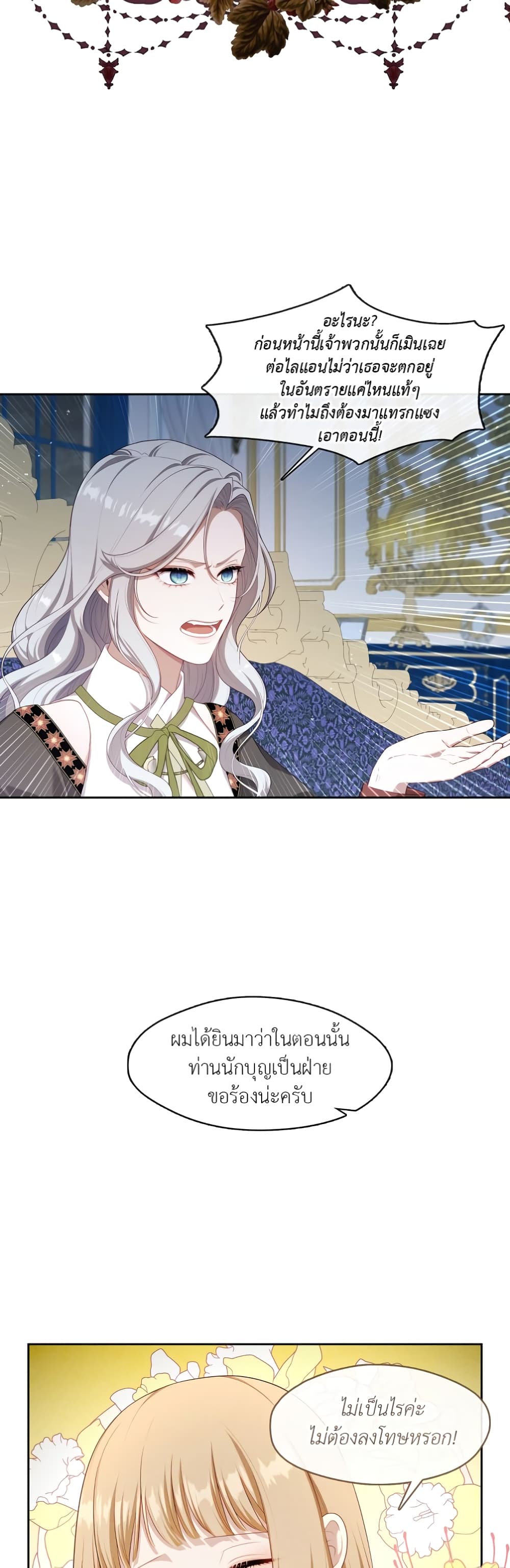 The S-Class Hunter Doesn't Want to Be a Villainous Princess 21-21