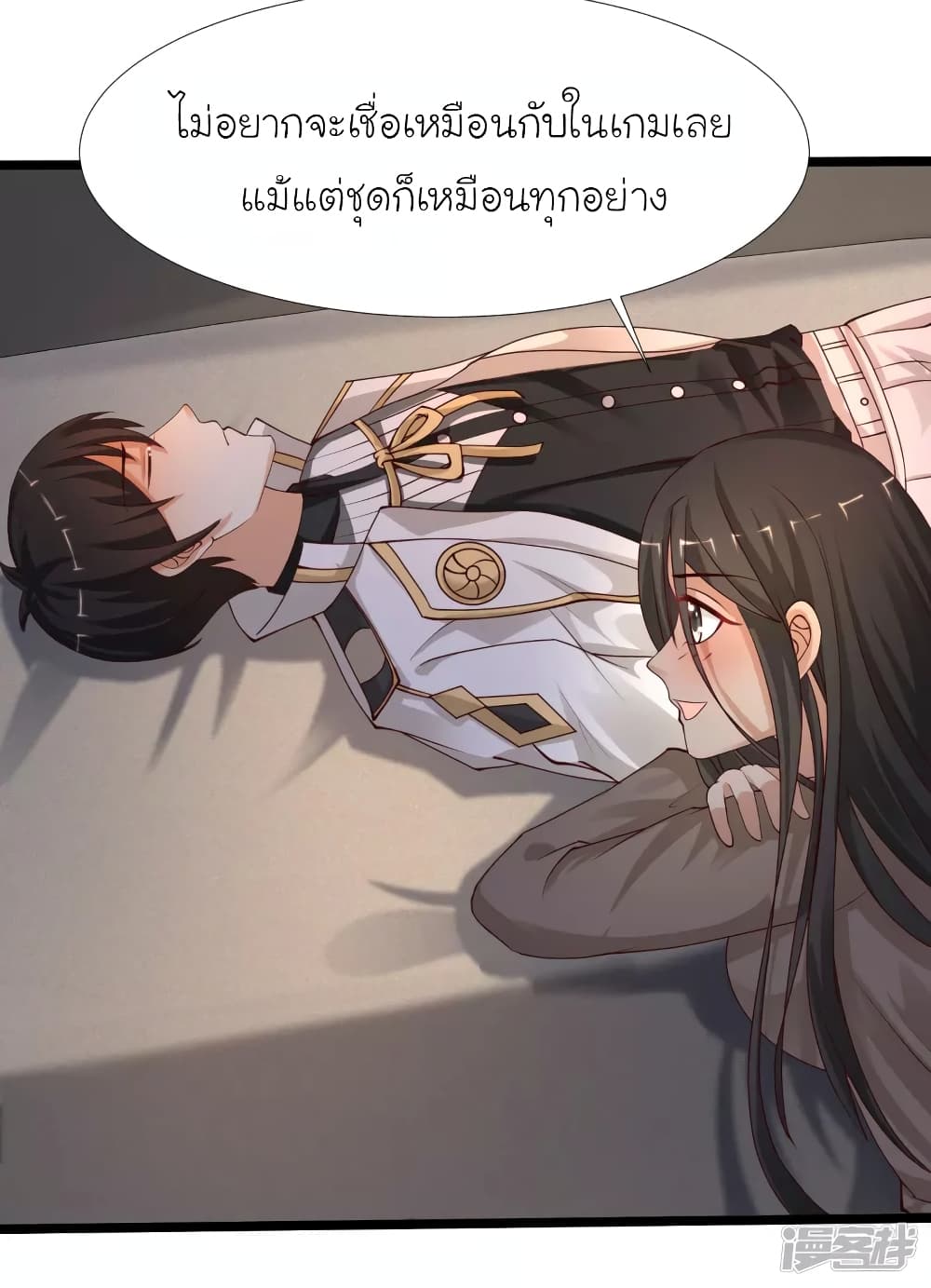 The Strongest Peach Blossom ราชาดอกไม้อมตะ 237-237