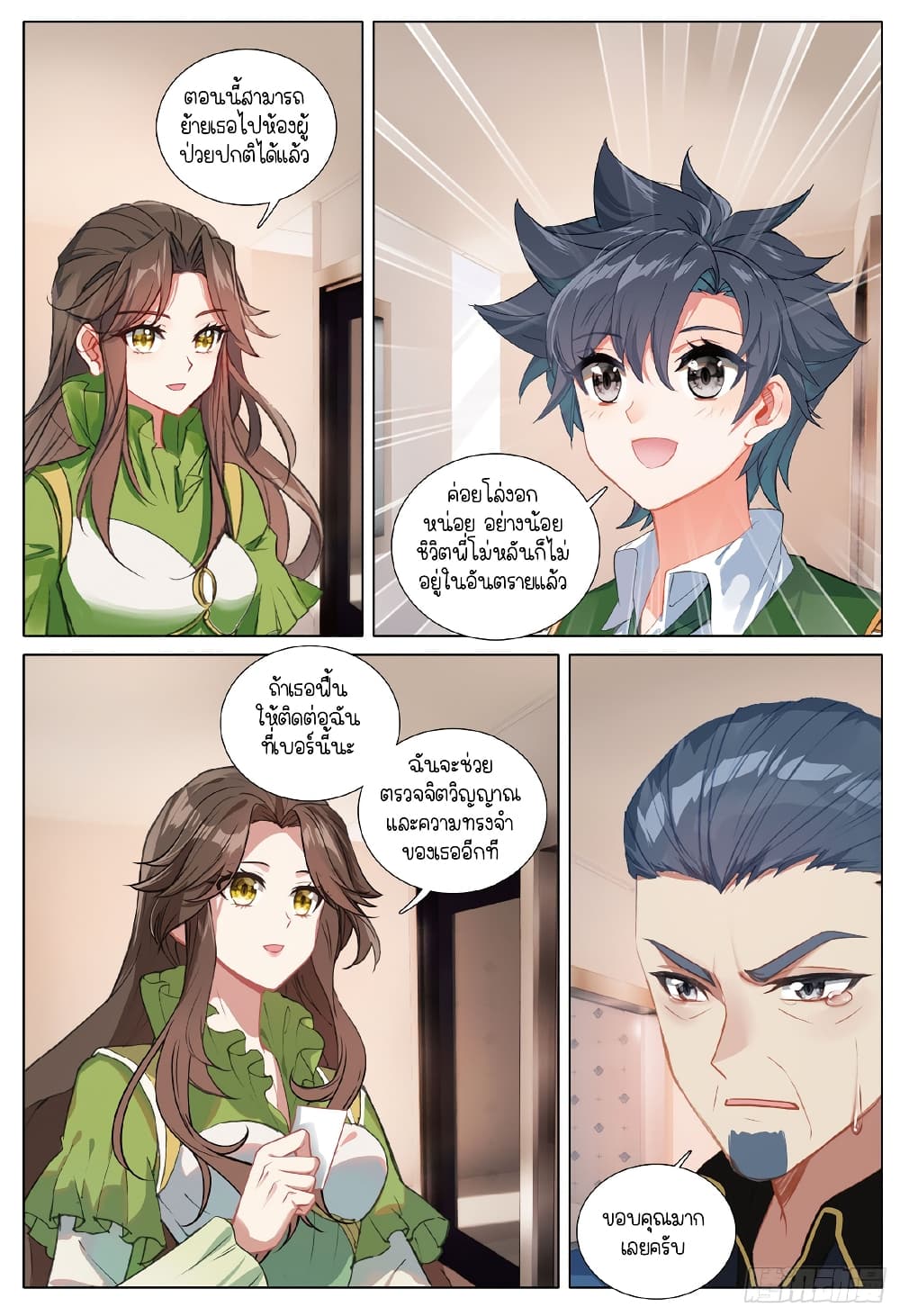Douluo Dalu 3: The Legend of the Dragon King 275-พรหมยุทธ์วิญญาณศักดื์สิทธิ์