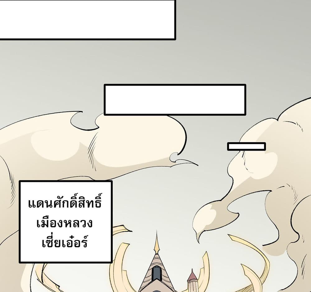 Job Changing for the Entire Population: The Jobless Me Will Terminate the Gods ฉันคือผู้เล่นไร้อาชีพที่สังหารเหล่าเทพ 60-60