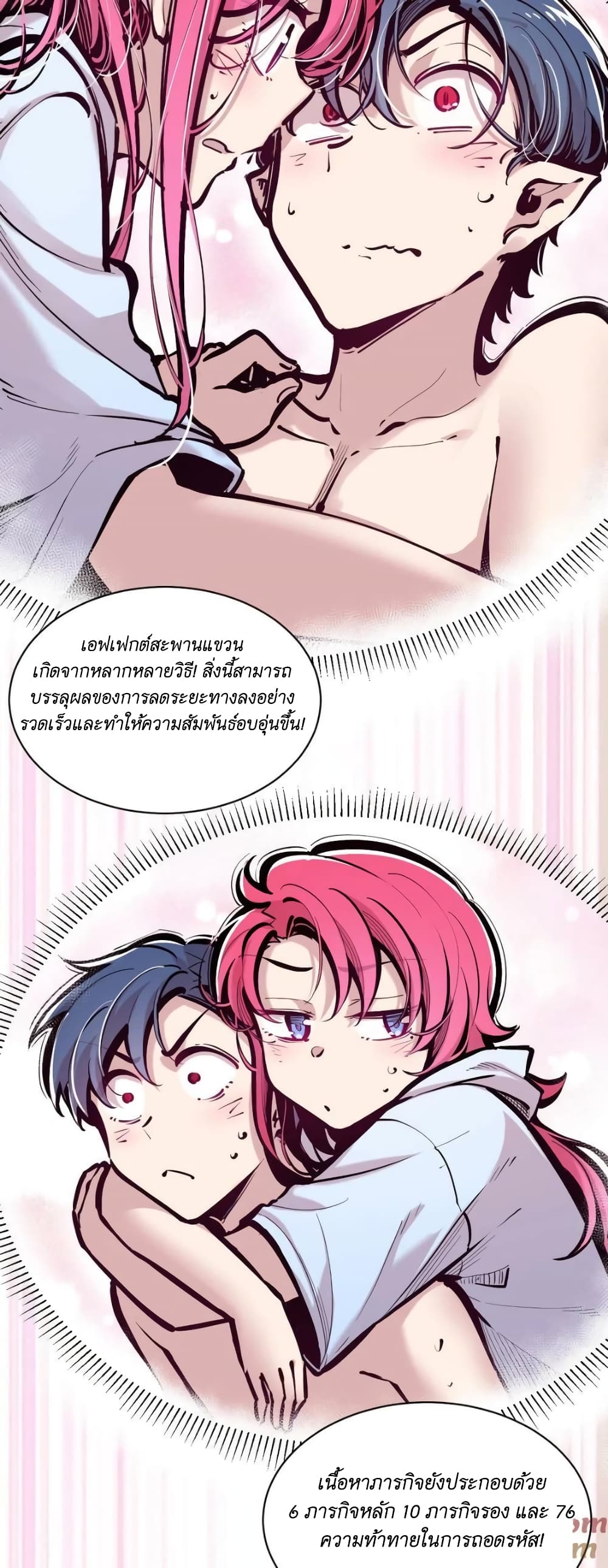 Demon X Angel, Can’t Get Along! 99-99