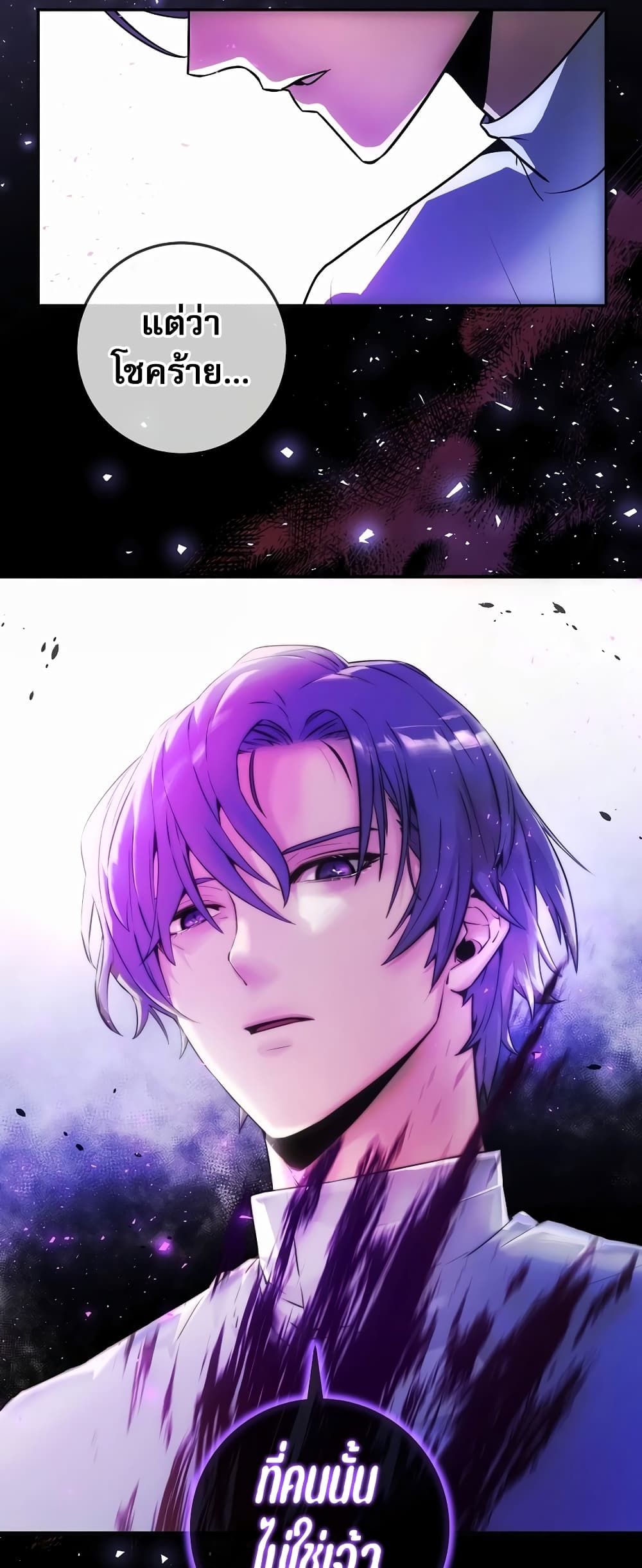 I Became the Youngest Prince in the Novel 3-3