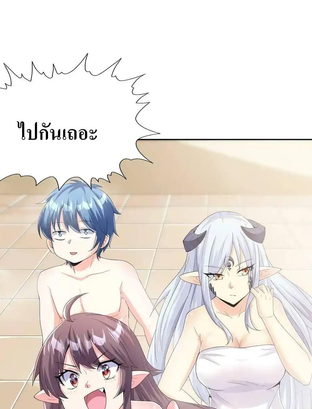My Harem Is Entirely Female Demon Villains 4-4