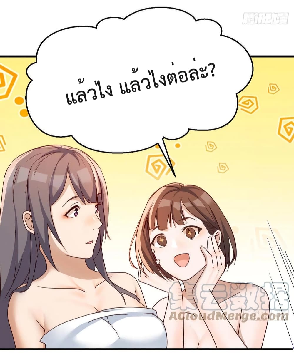 My Twin Girlfriends Loves Me So Much อยู่ดีๆผมก็มีแฟนเป็นแฝดสาวซะงั้น 150-150