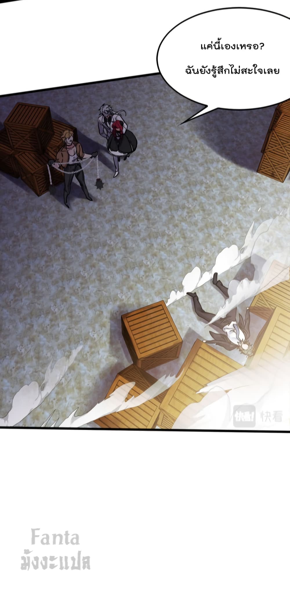 Dragon King Hall ราชันมังกรแห่งใต้ดิน 144-144
