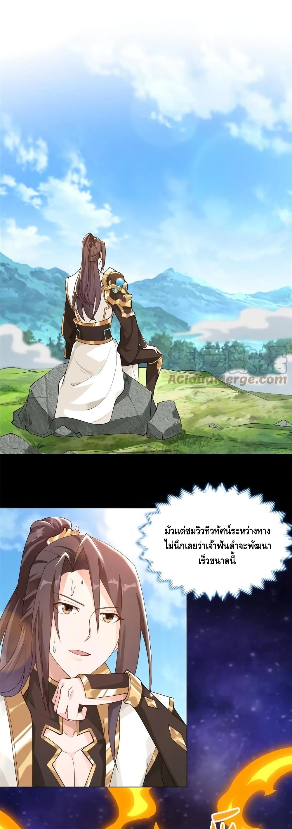Dragon Shepherd 131-131