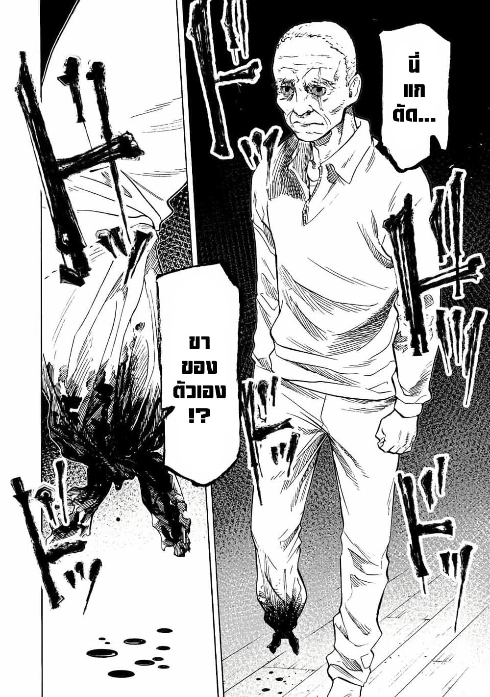 Juujika no Rokunin กางเขนสีชาด 77-77