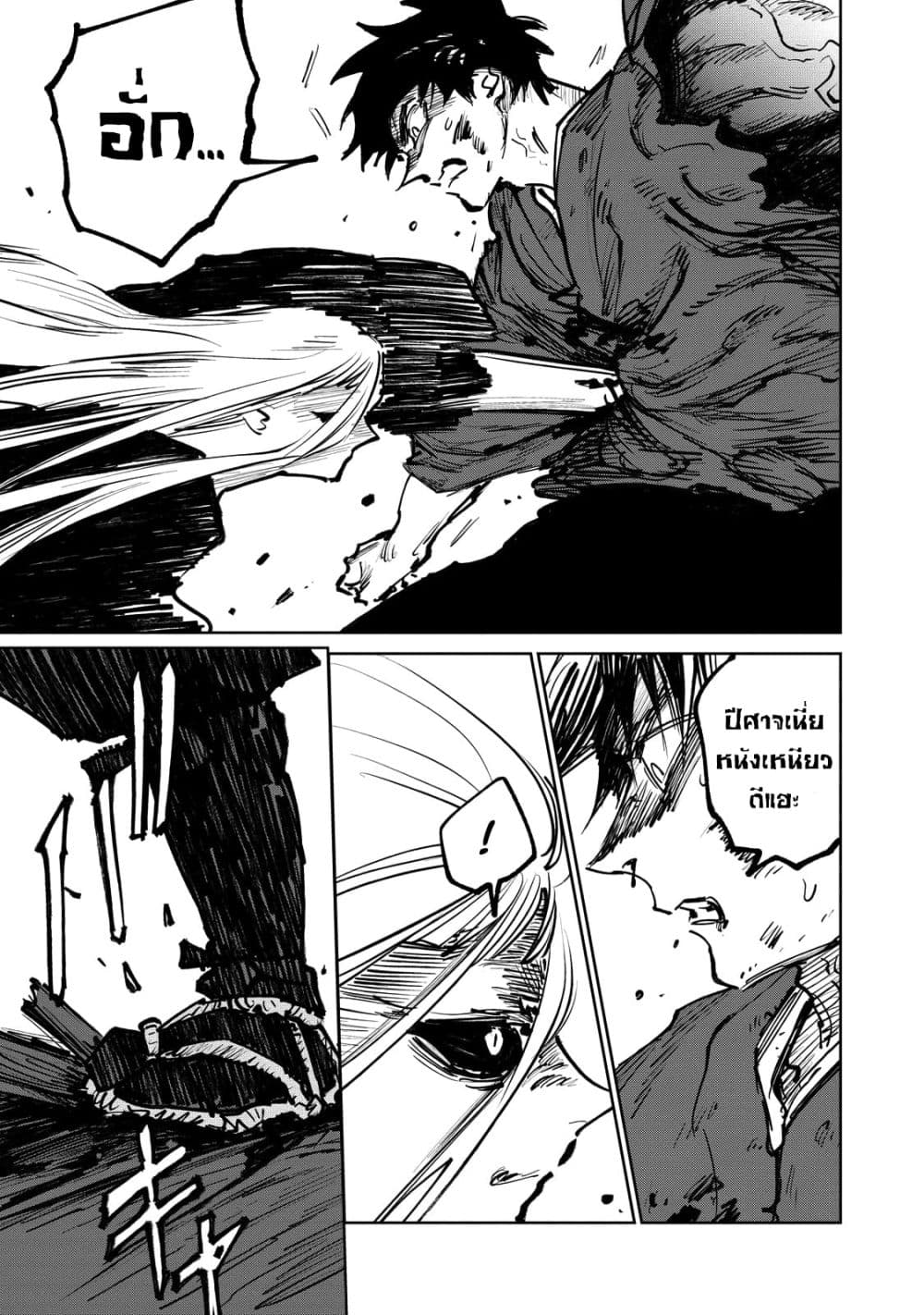 Kijin Gentoushou 9-9