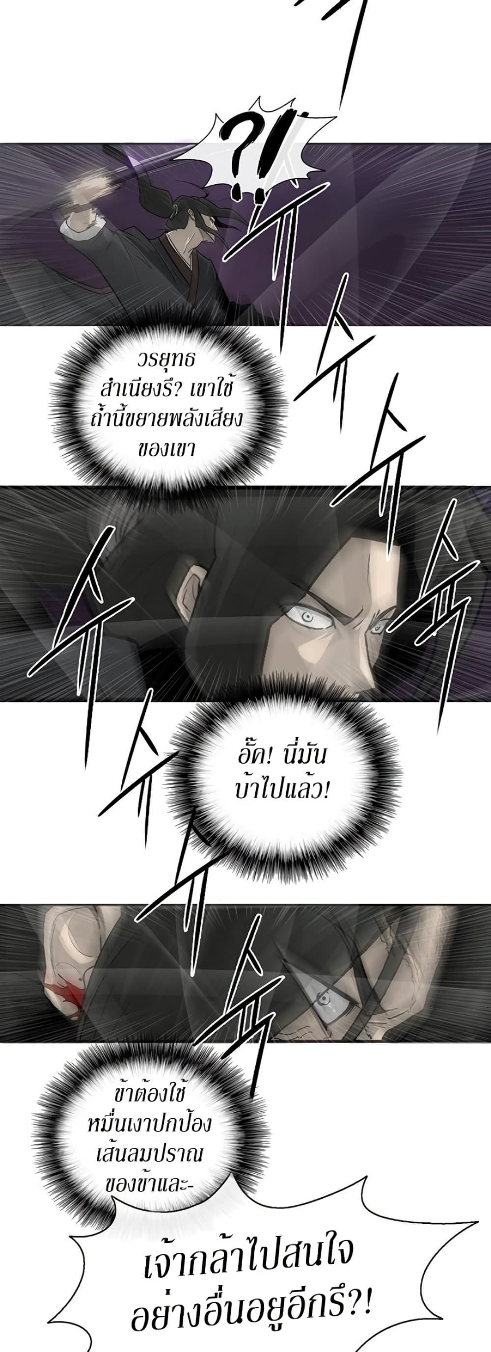 Legend of the Northern Blade 45-45