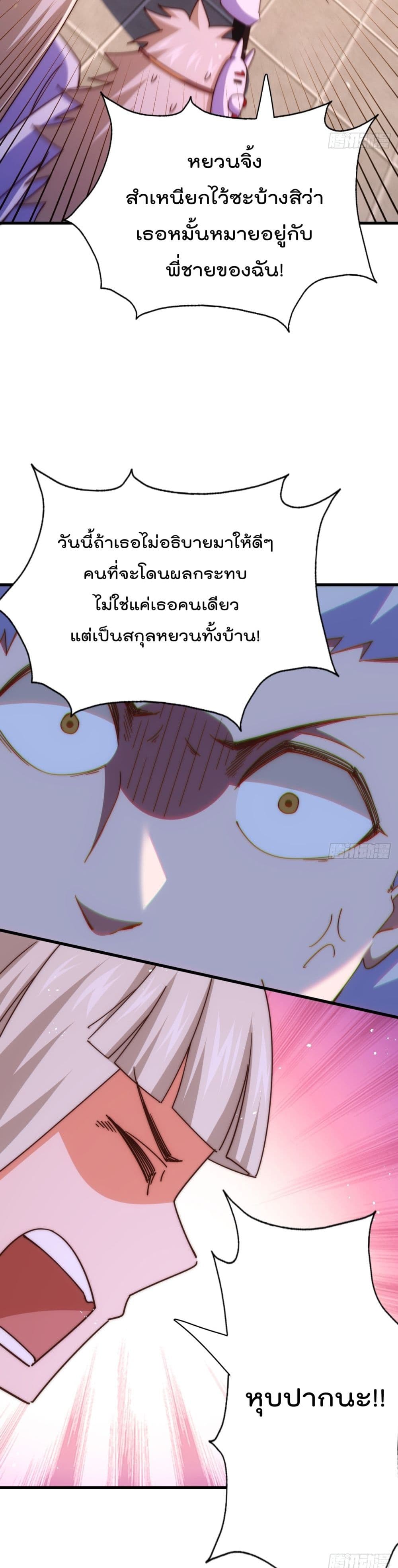 Who is your Daddy? ยอดยุทธ พ่อทุกสถาบัน 183-183