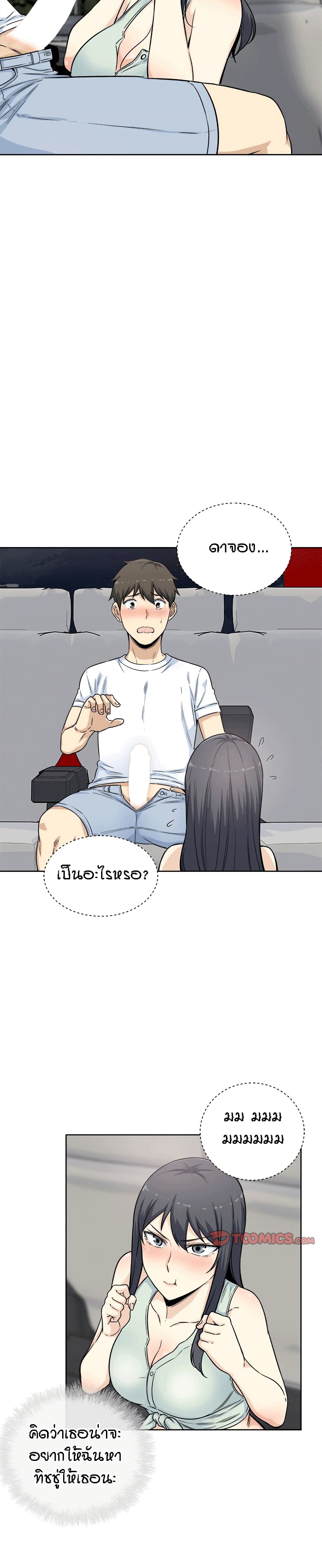 Excuse me, This is my Room 61-61