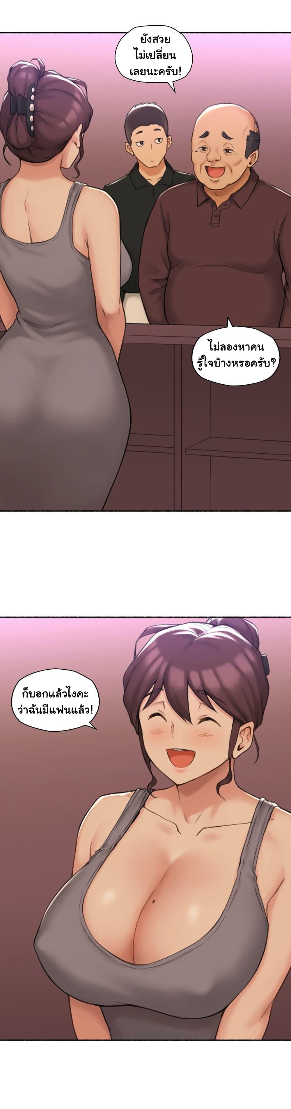 Sexual Exploits 55-55