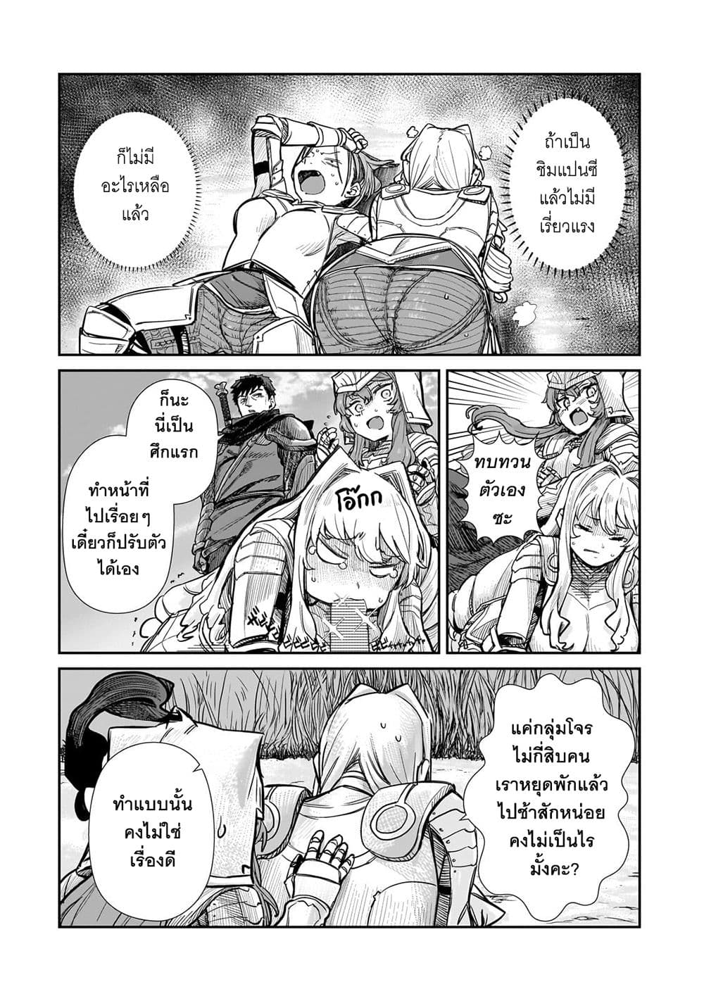 Teisou Gyakuten Sekai no Doutei Henkyou Ryoushu Kishi 4.2-4.2