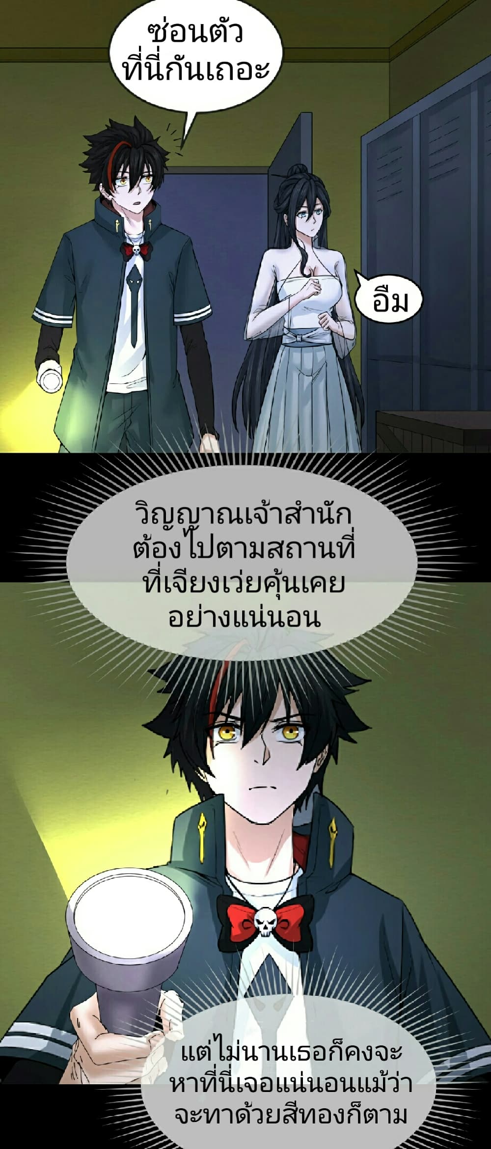 The Age of Ghost Spirits 63-63