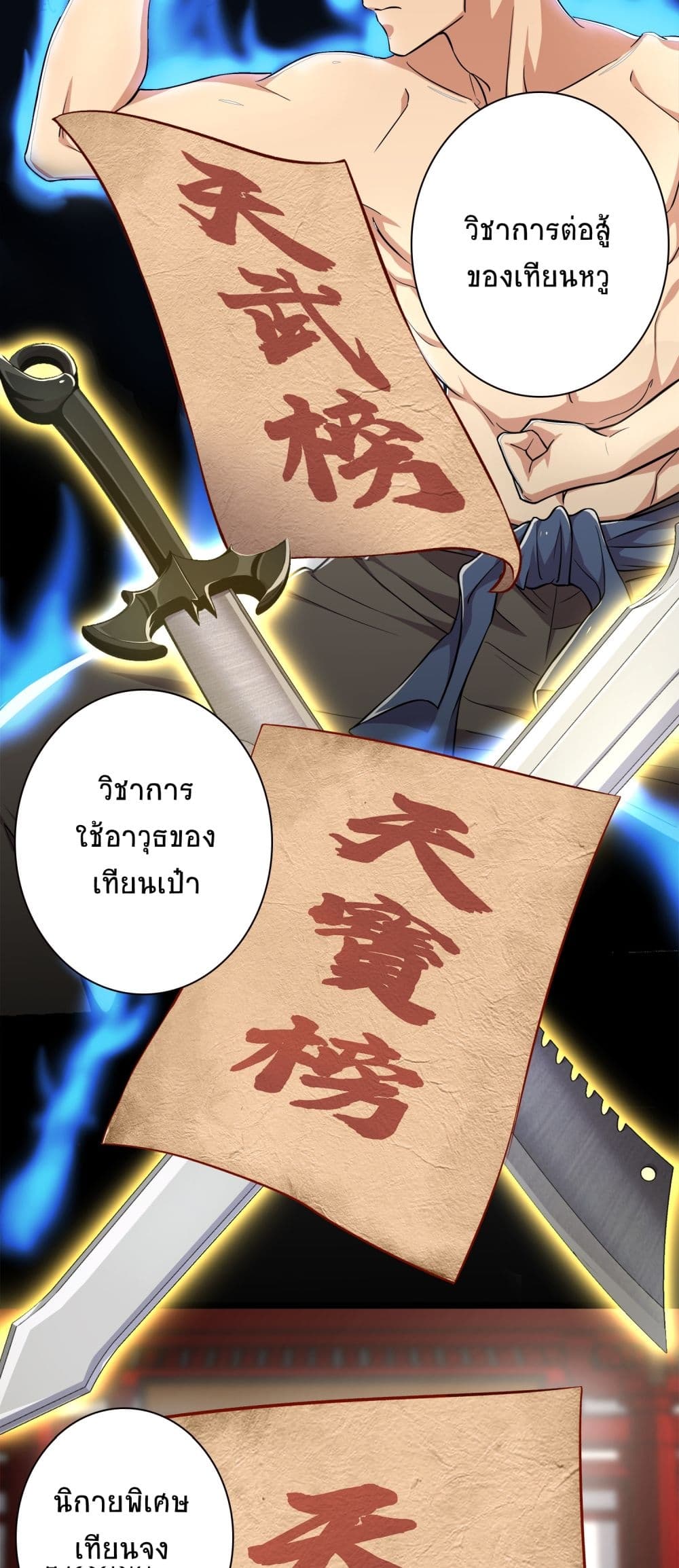 The Martial Emperor's Life After Seclusion 2-2