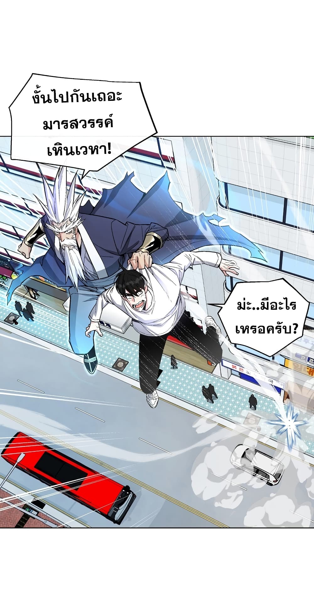 Heavenly Demon Instructor 16-16