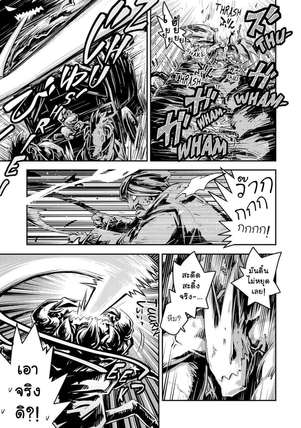 Tensei Shitara Dragon no Tamago Datta - Saikyou Igai Mezasa Nee 22-22