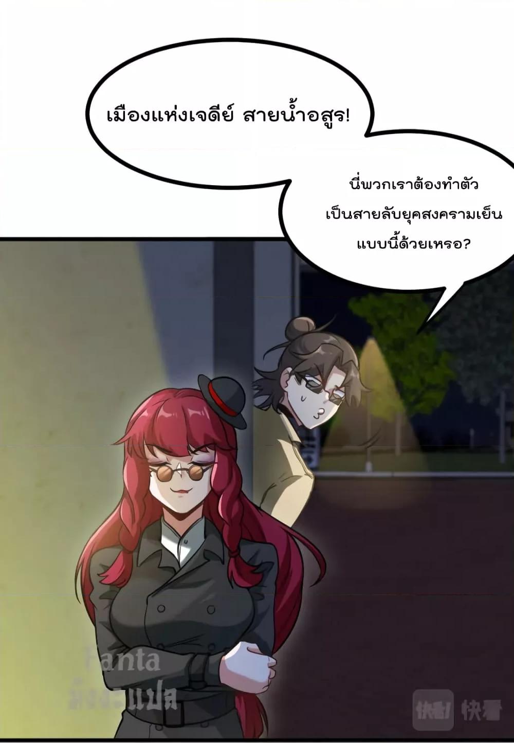 Dragon King Hall ราชันมังกรแห่งใต้ดิน 132-132