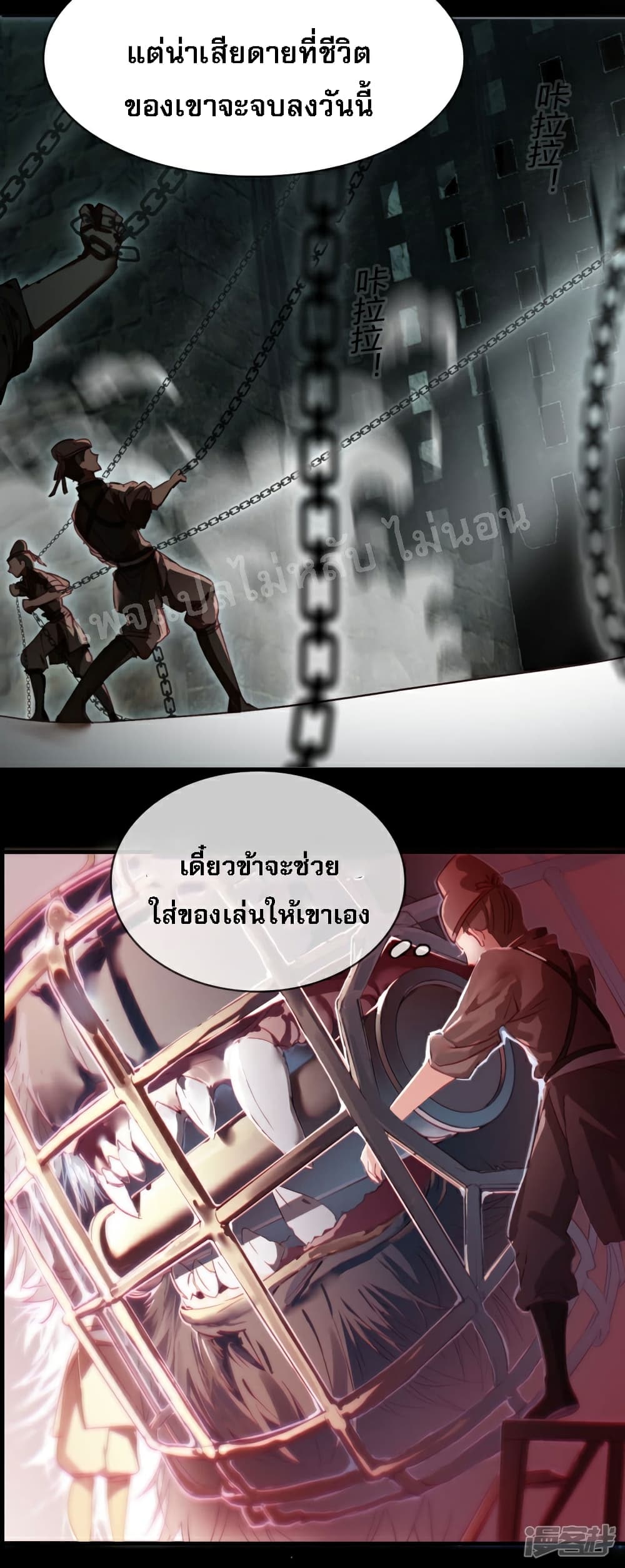 Rebirth of the Dragon Emperor 13-13