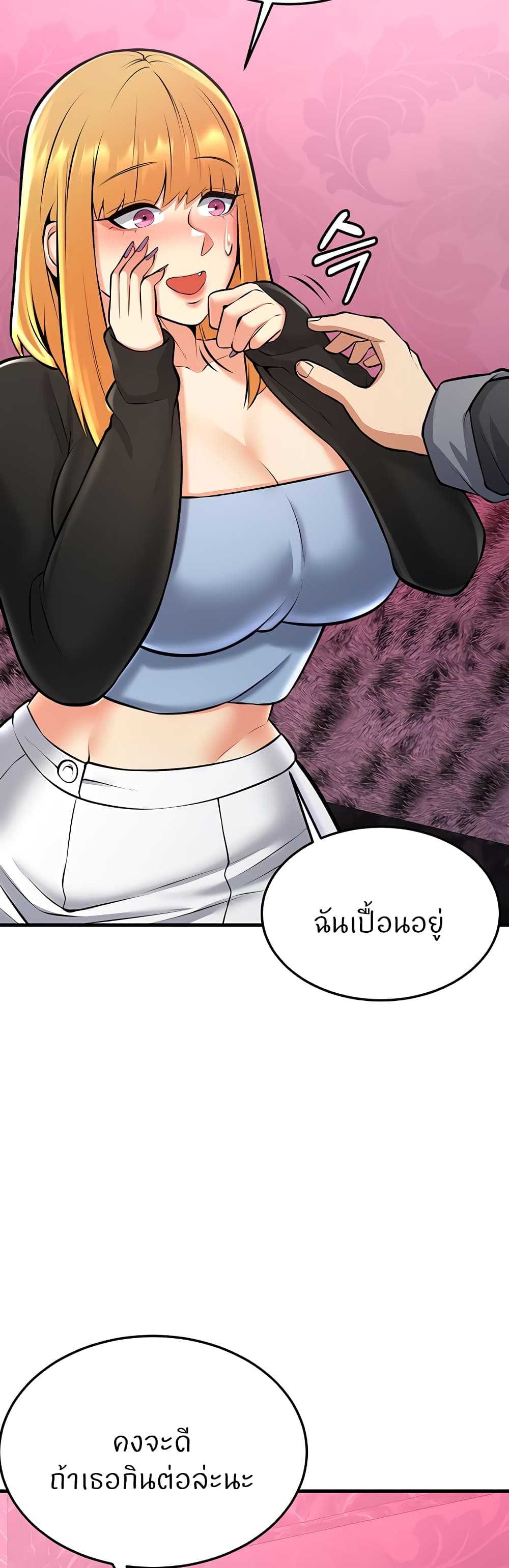 Sextertainment 26-26