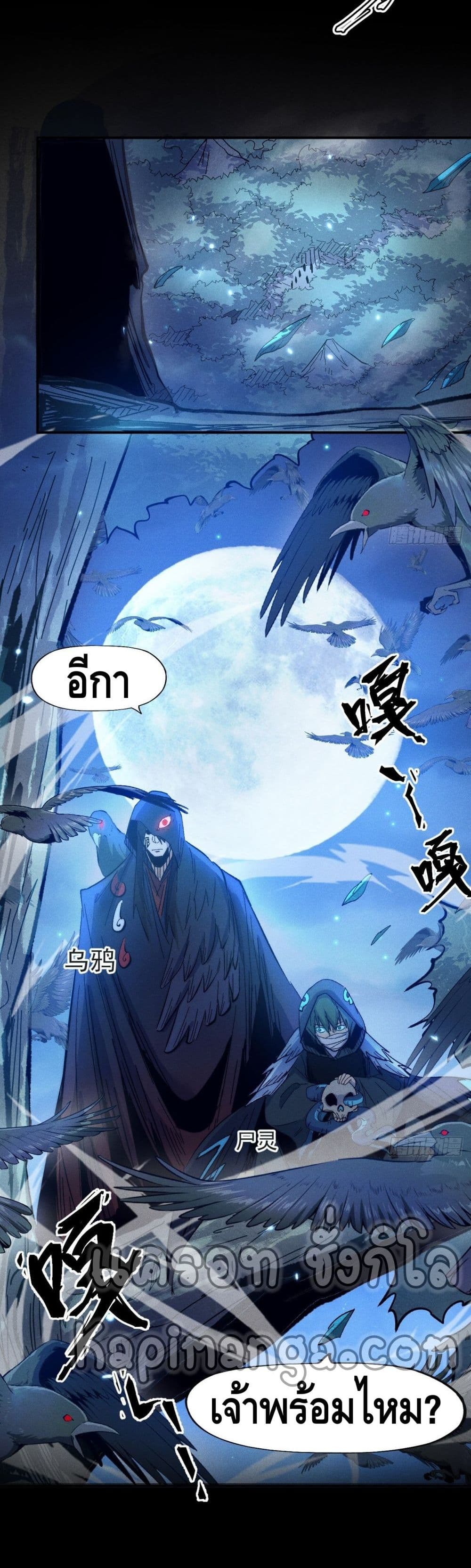 The Strongest Emperor 67-67