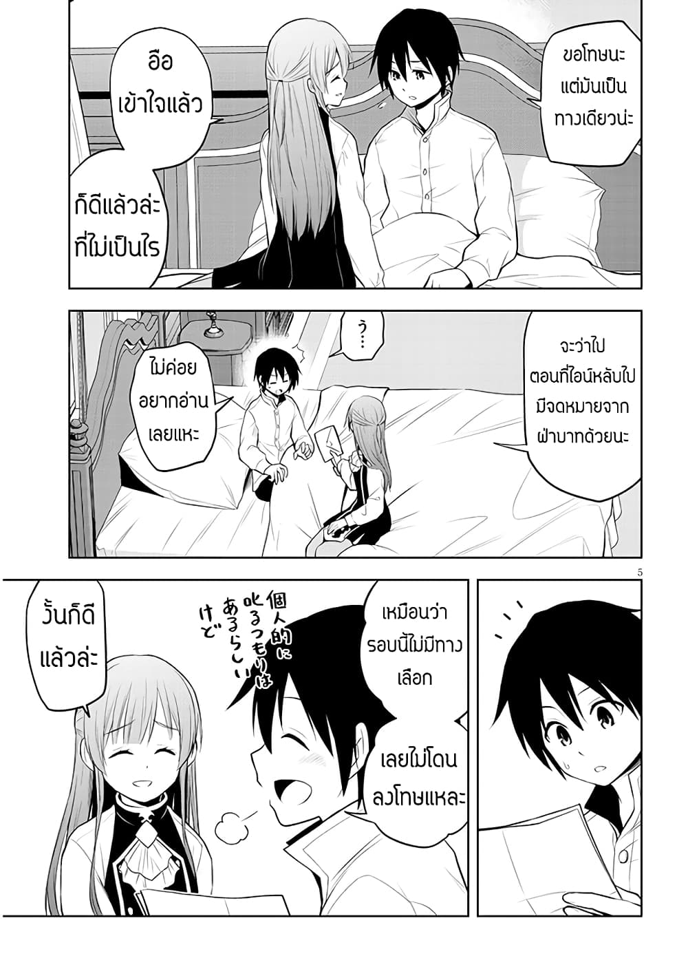 Maseki Gurume: Mamono no Chikara o Tabeta Ore wa Saikyou! 41-41