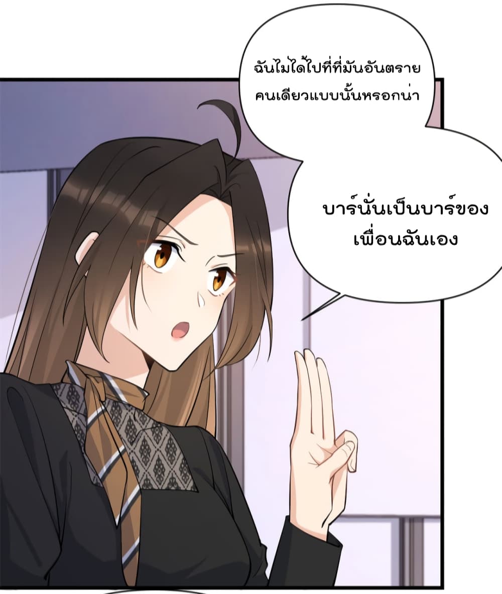 Remember Me? จำฉันได้หรือเปล่า? 135-135