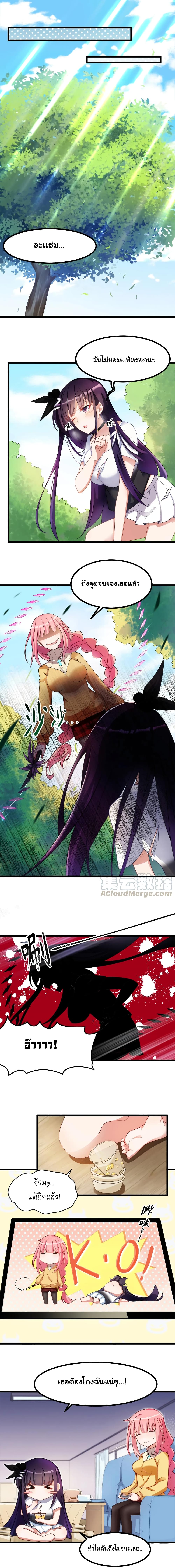 Alongside Demons And Deities อยู่ๆผมก็มีสาวสวยมาอยู่ด้วย ซะอย่างงั้น!! 21-21