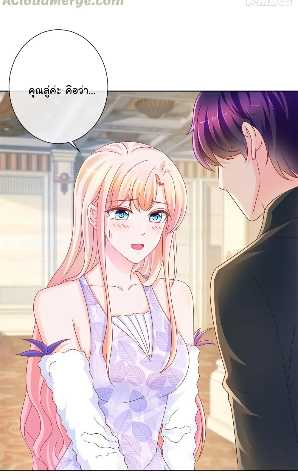 The Lovely Wife And Strange Marriage แผนรักลวงใจ 241-241