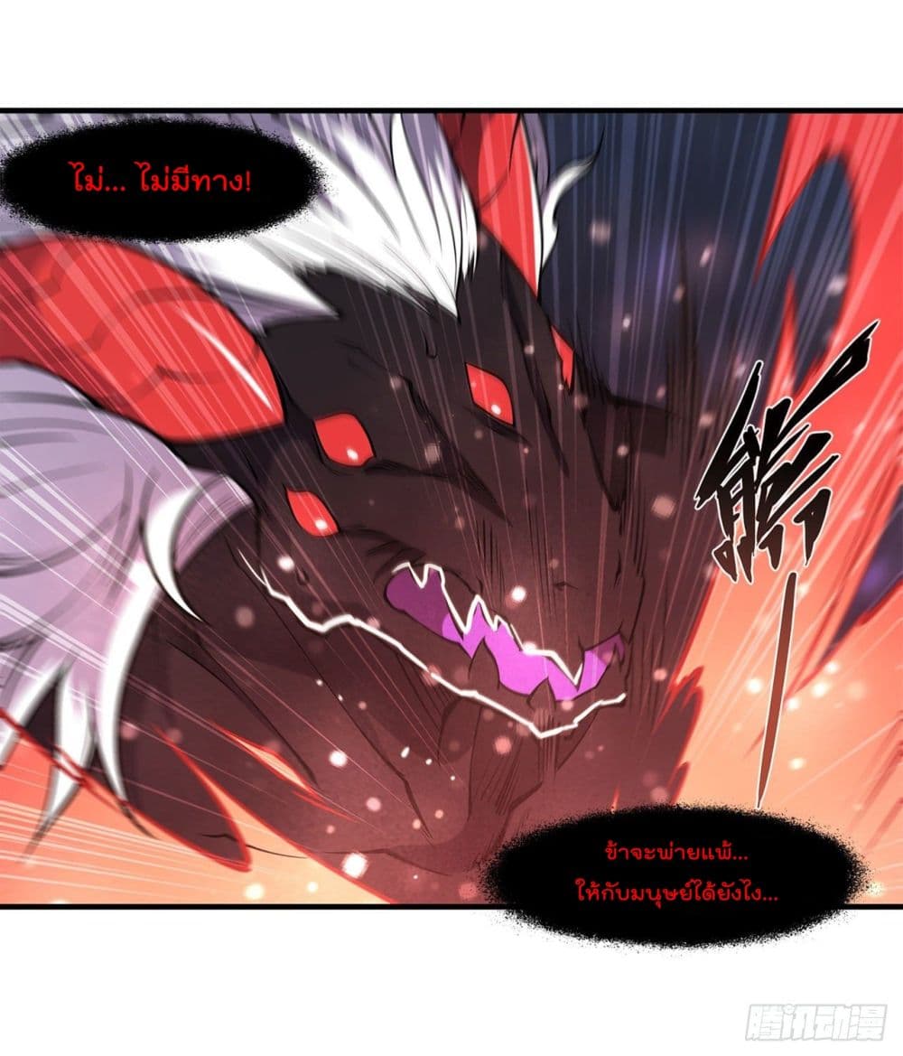 The Strongest Knight Become To Lolicon Vampire ผมคืออัศวินผู้แข็งแกร่งที่ถูกสาปให้กลายเป็นแวมไพร์โลลิ 166-166