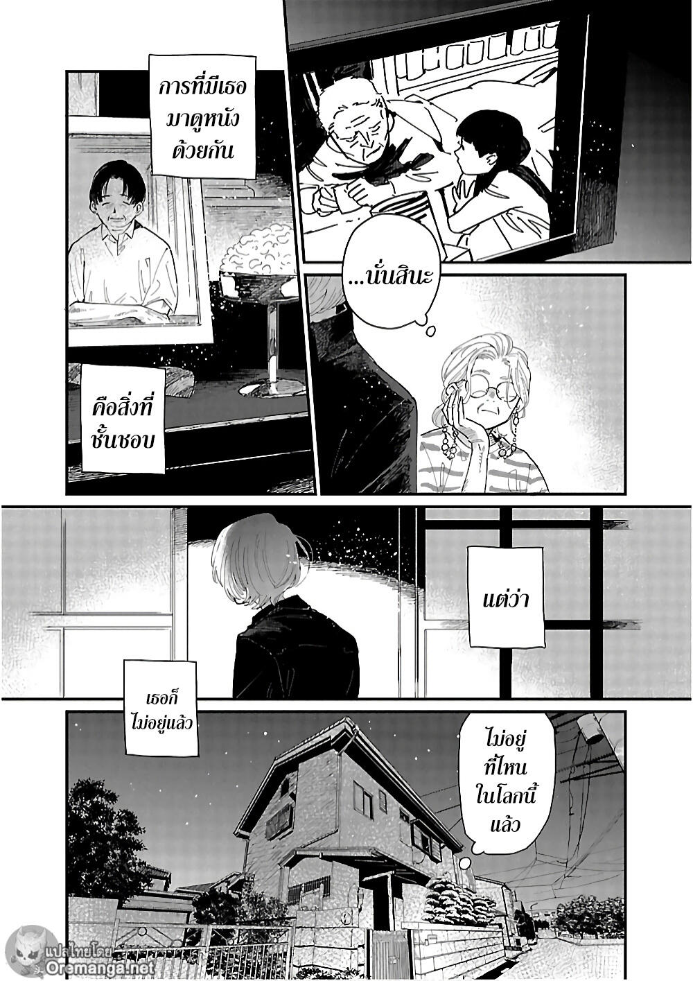 Umi ga Hashiru End Roll 1-1