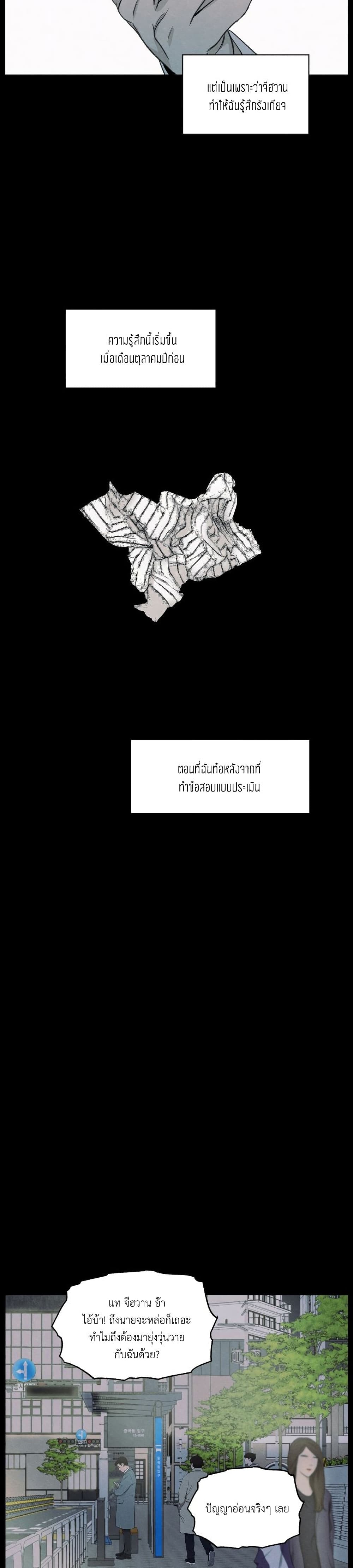 The Edge of Ambiguity 1-1