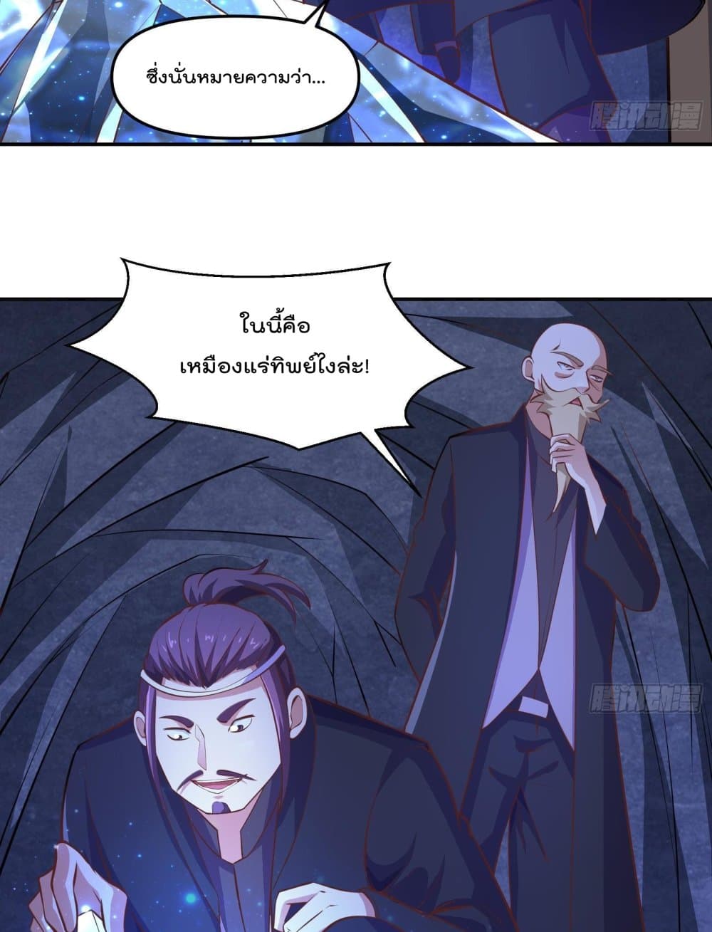 Master Cultivation Return โคตรเซียนเกรียนกลับมาเกิดใหม่ 280-280