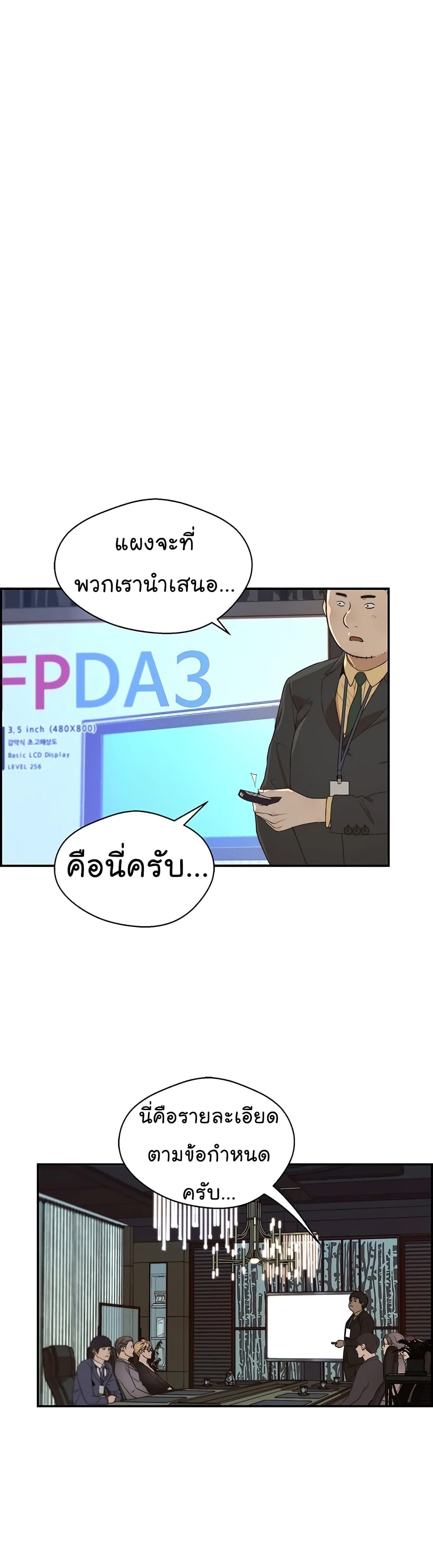 Real Man 54-54