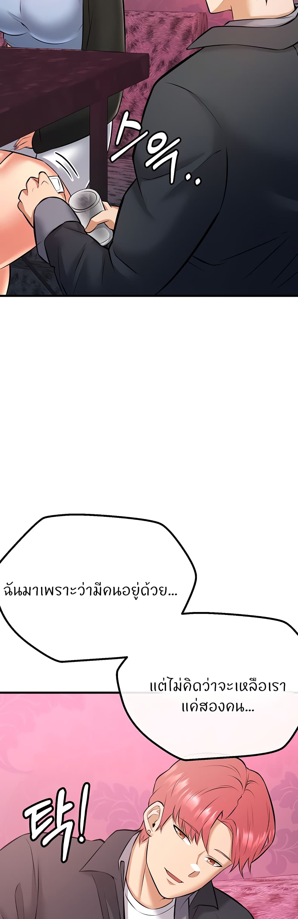 Sextertainment 26-26