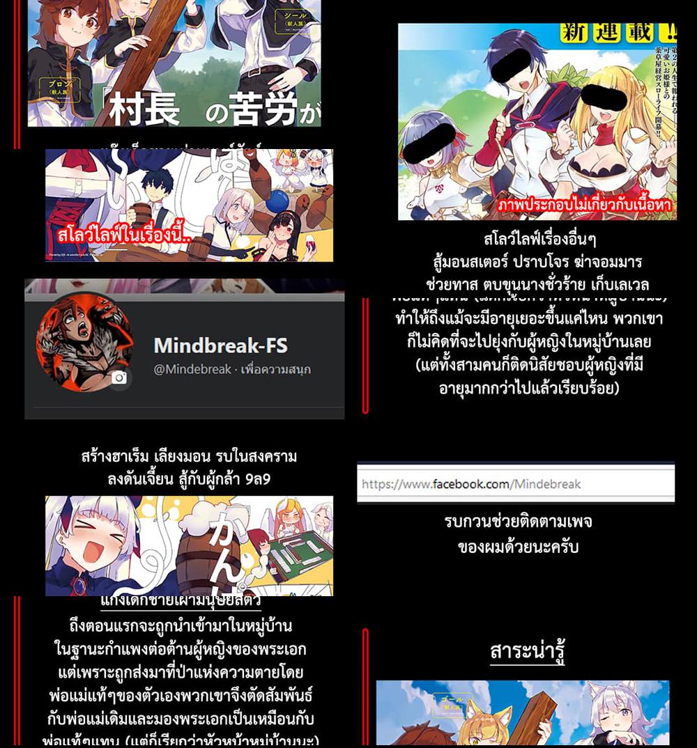 Isekai Nonbiri Nouka ชีวิตเกษตรตามใจ ในต่างโลก - 137 - 1