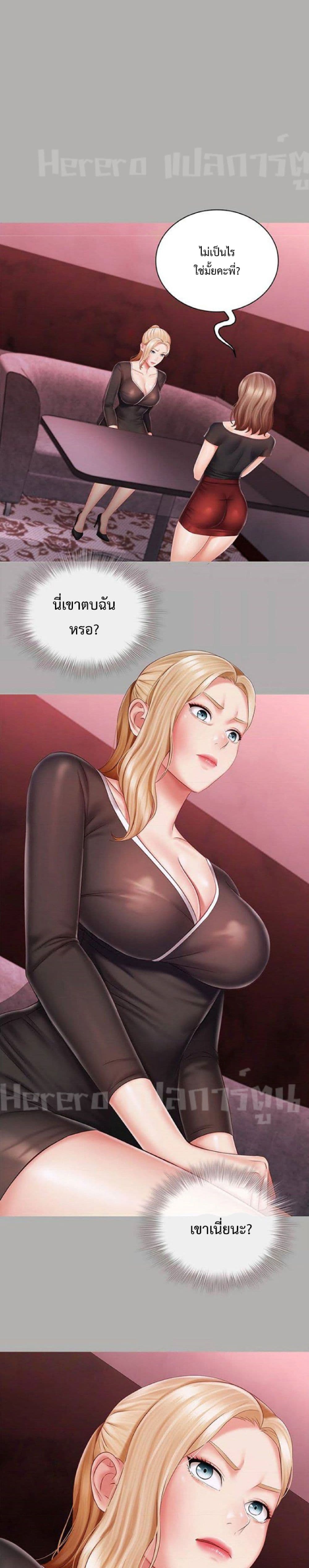 Sister's Duty 64-64
