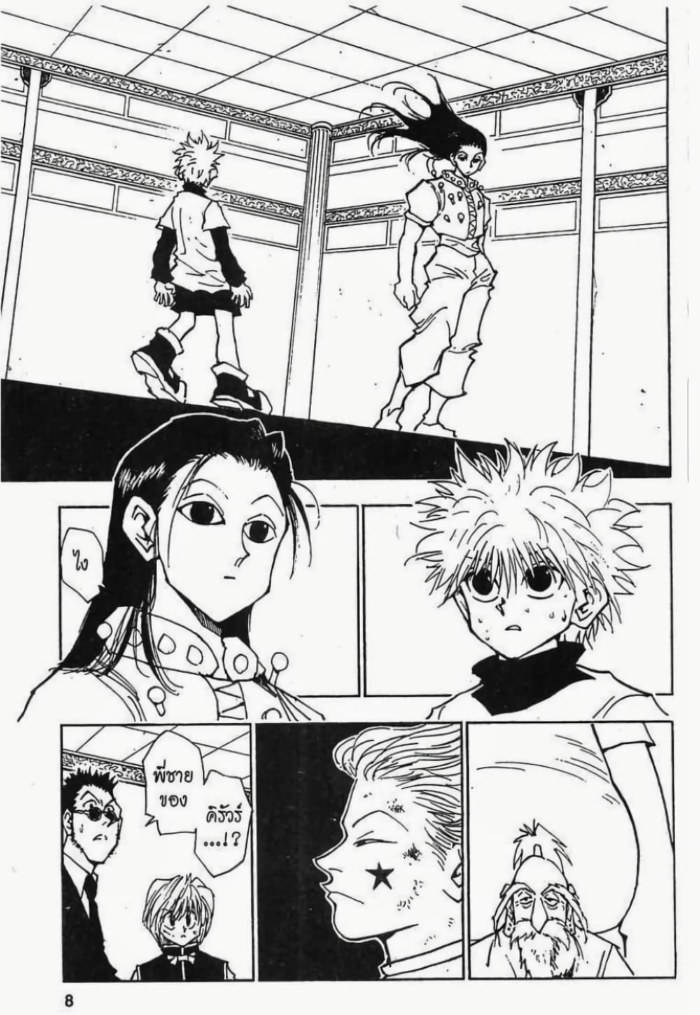 Hunter X Hunter 36-36