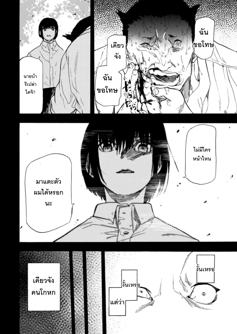 Juujika no Rokunin กางเขนสีชาด 54-54