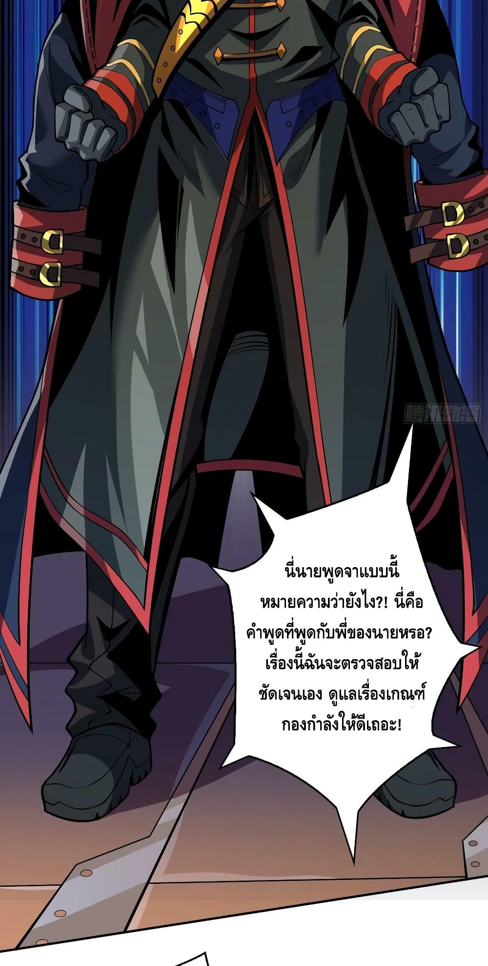 King Account at the Start 185-185