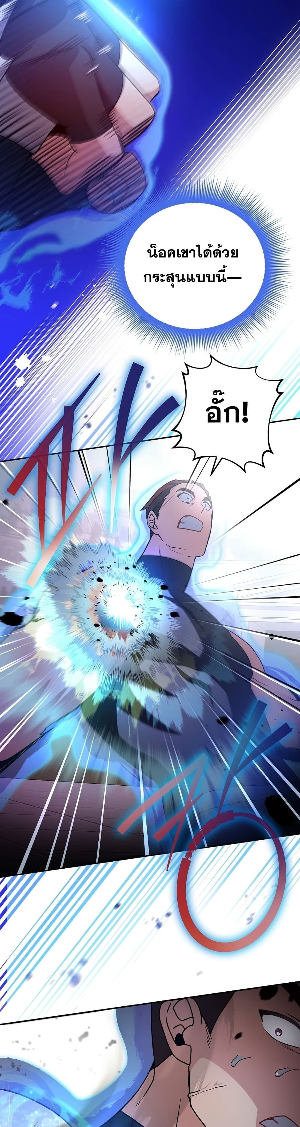The Novel's Extra (Remake) 31-31
