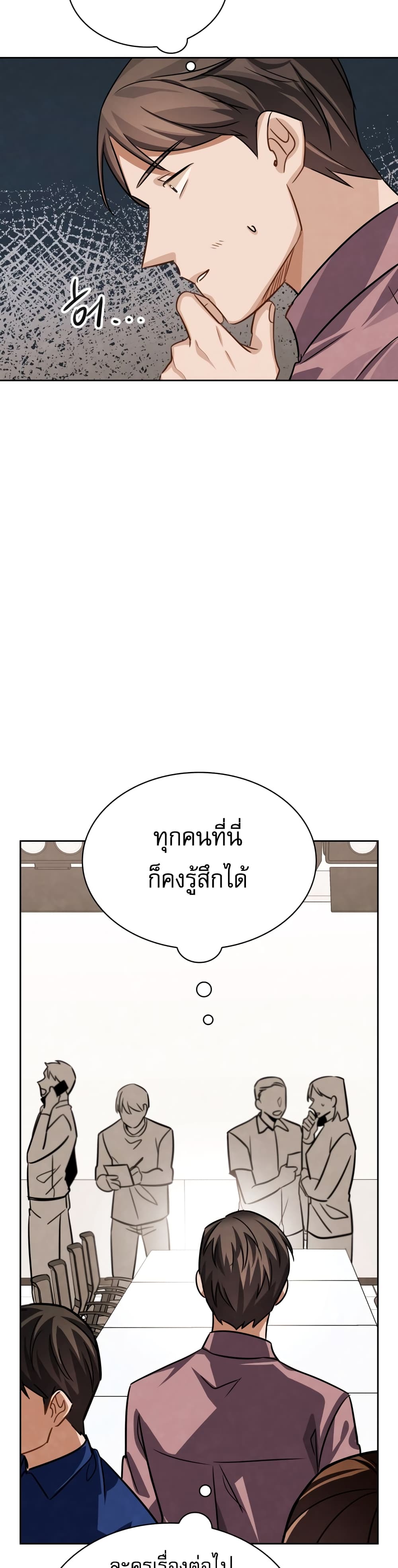 Be the Actor 35-35