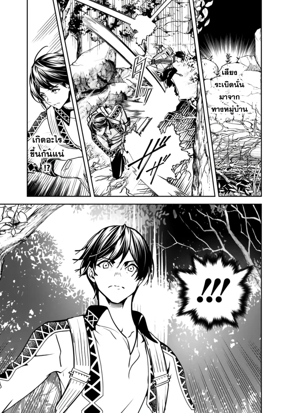 Moto Yuusha wa Shizuka ni Kurashitai 1-1