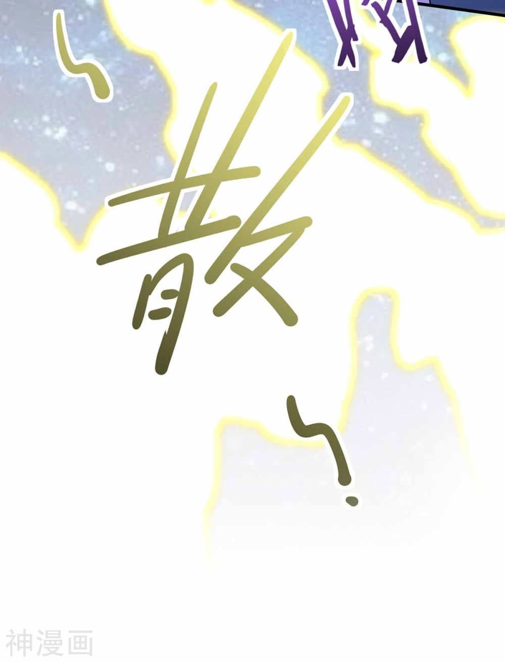Return of Divine Emperor 132-132