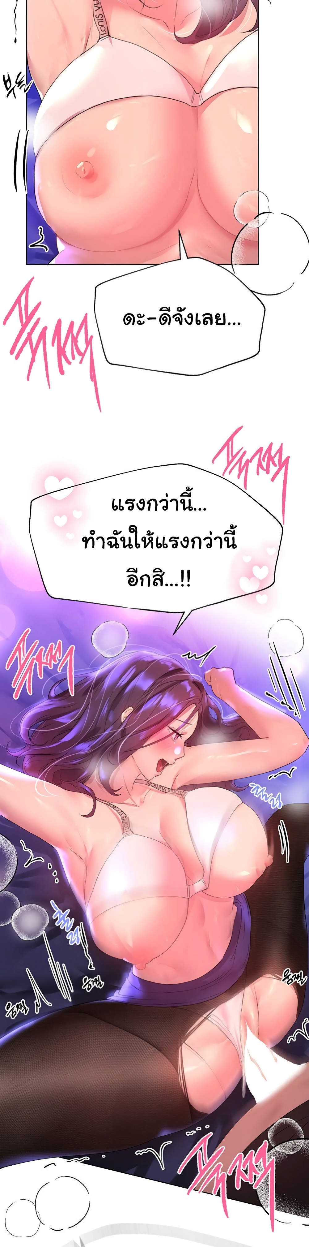 My Sister's Friends 33-33