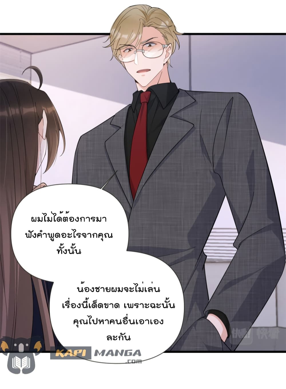 Remember Me? จำฉันได้หรือเปล่า? 142-142