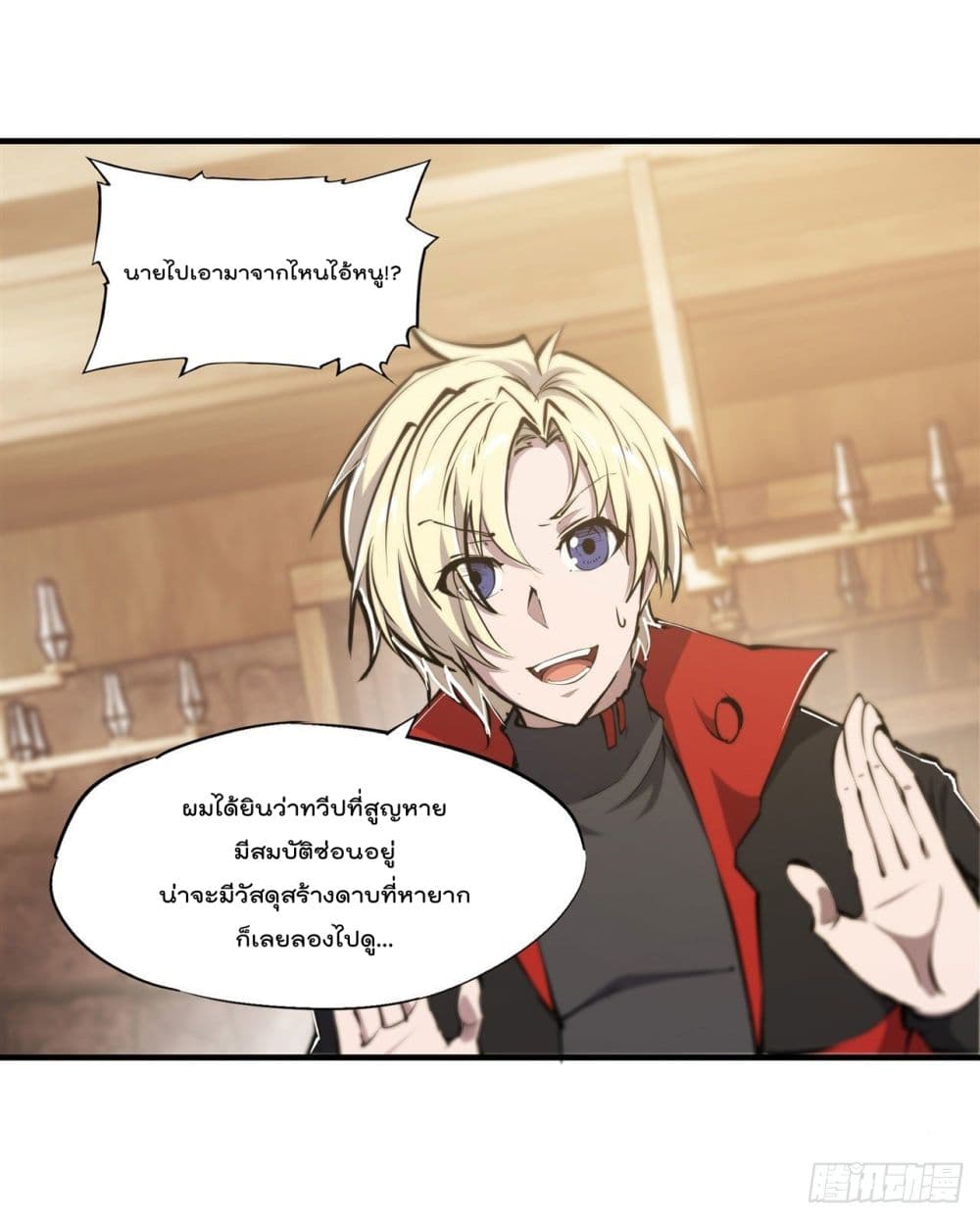 The Strongest Knight Become To Lolicon Vampire ผมคืออัศวินผู้แข็งแกร่งที่ถูกสาปให้กลายเป็นแวมไพร์โลลิ 222-222