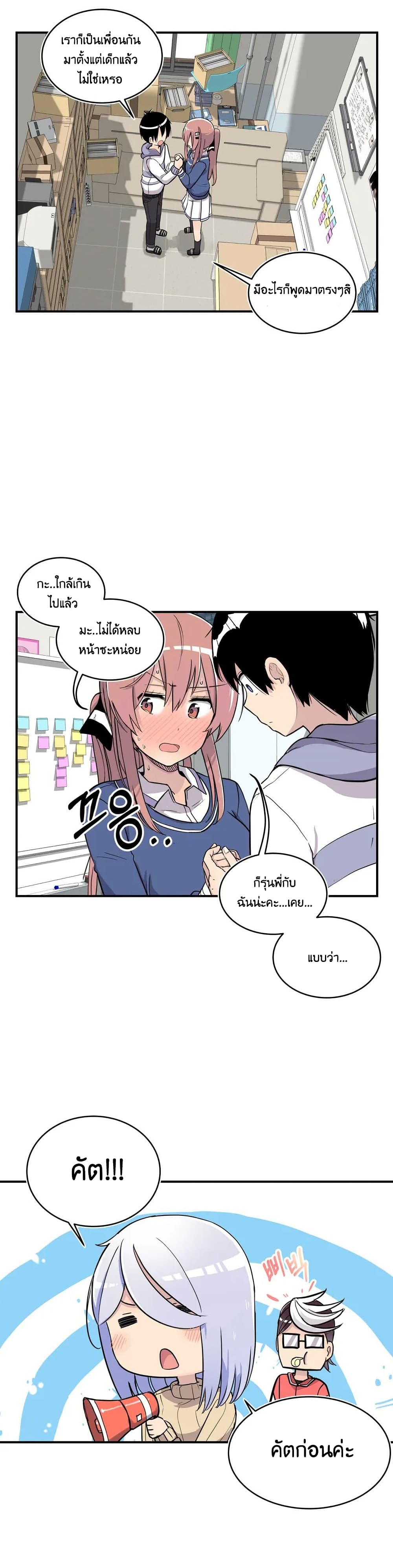 Erotic Manga Club ชมรมการ์ตูนอีโรติก 7-7